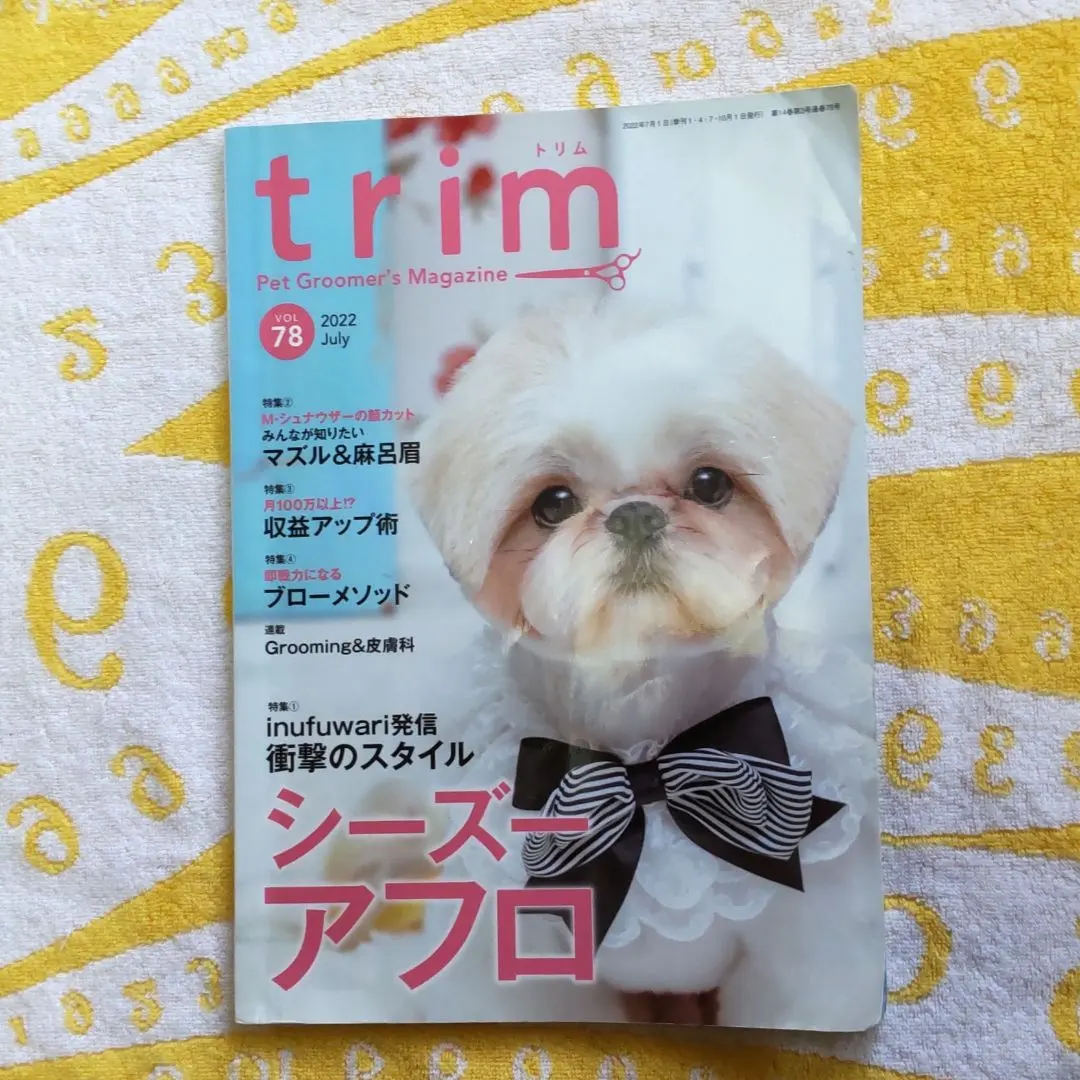 2026年最新】inufuwariの人気アイテム - メルカリ