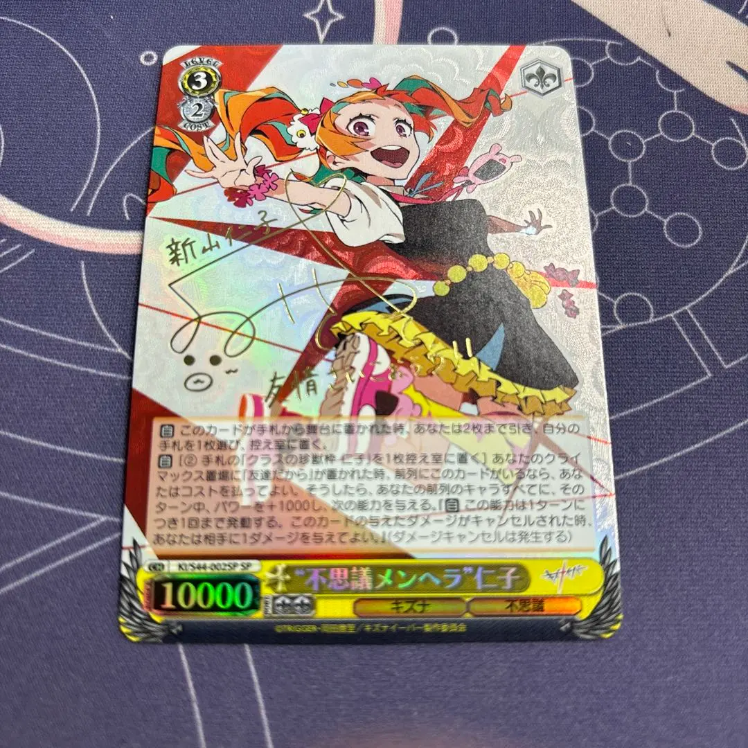 2026年最新】キズナイーバー ヴァイスの人気アイテム - メルカリ