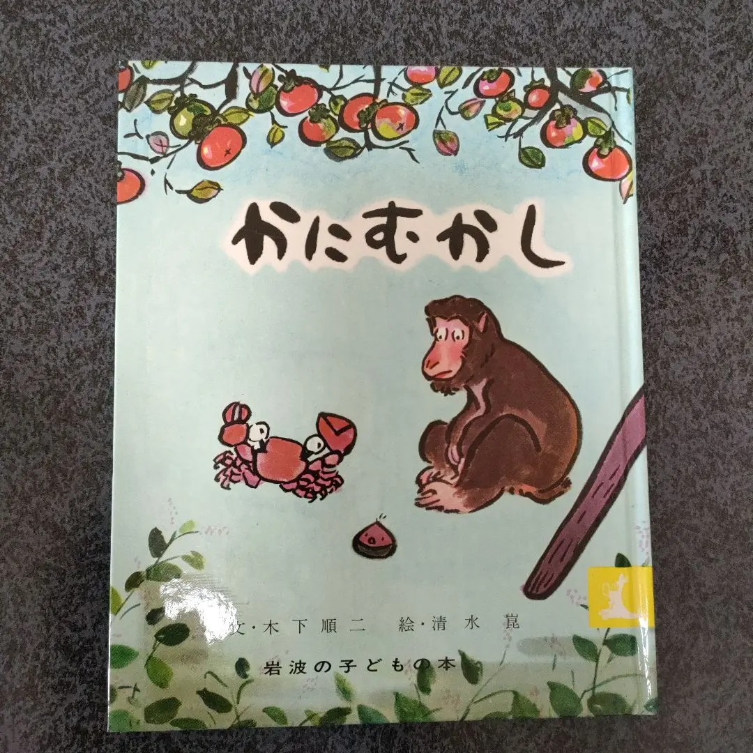 2026年最新】清水崑の人気アイテム - メルカリ