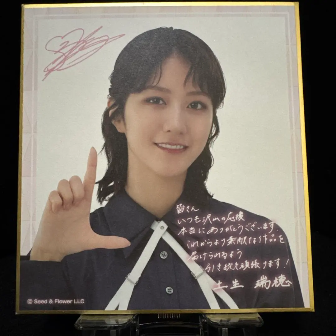 2026年最新】土生瑞穂 サインの人気アイテム - メルカリ