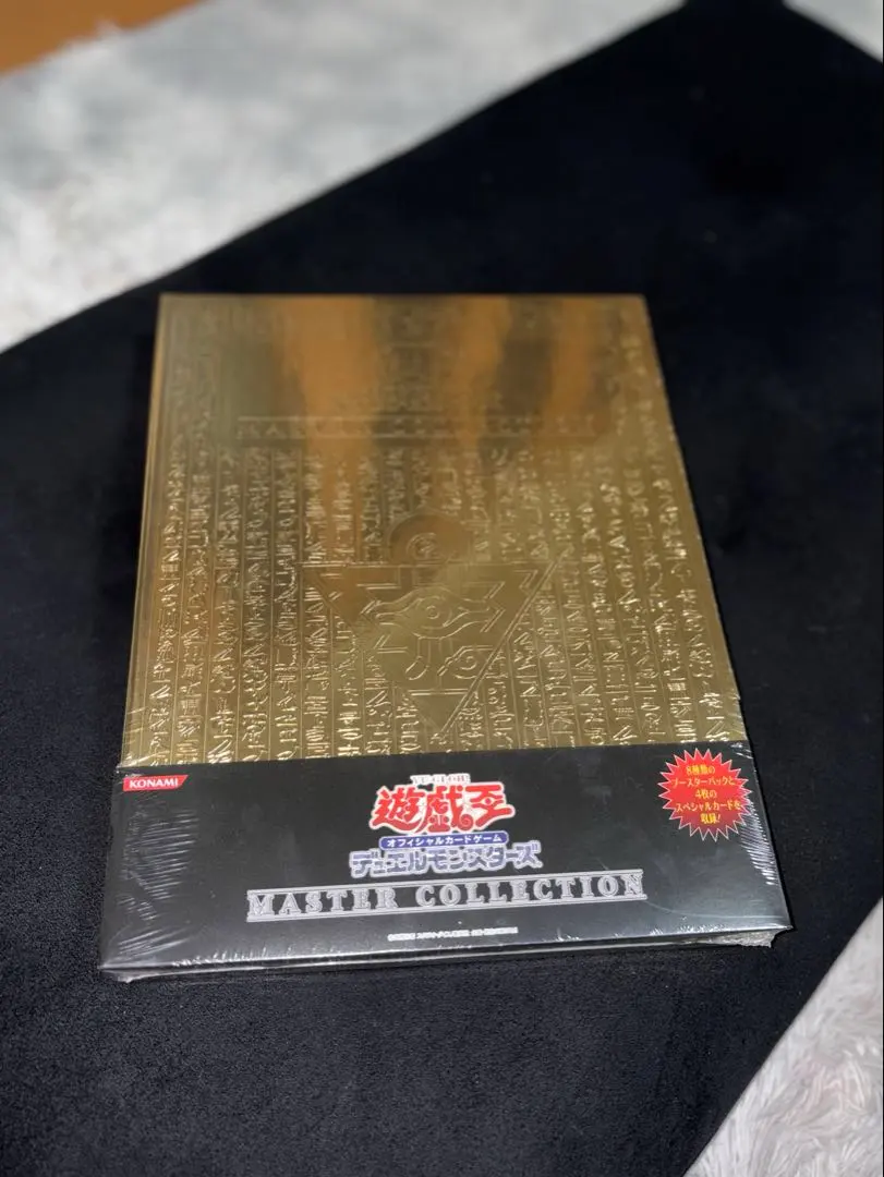 2026年最新】遊戯王 デュエルモンスターズ マスターコレクション Vol.2