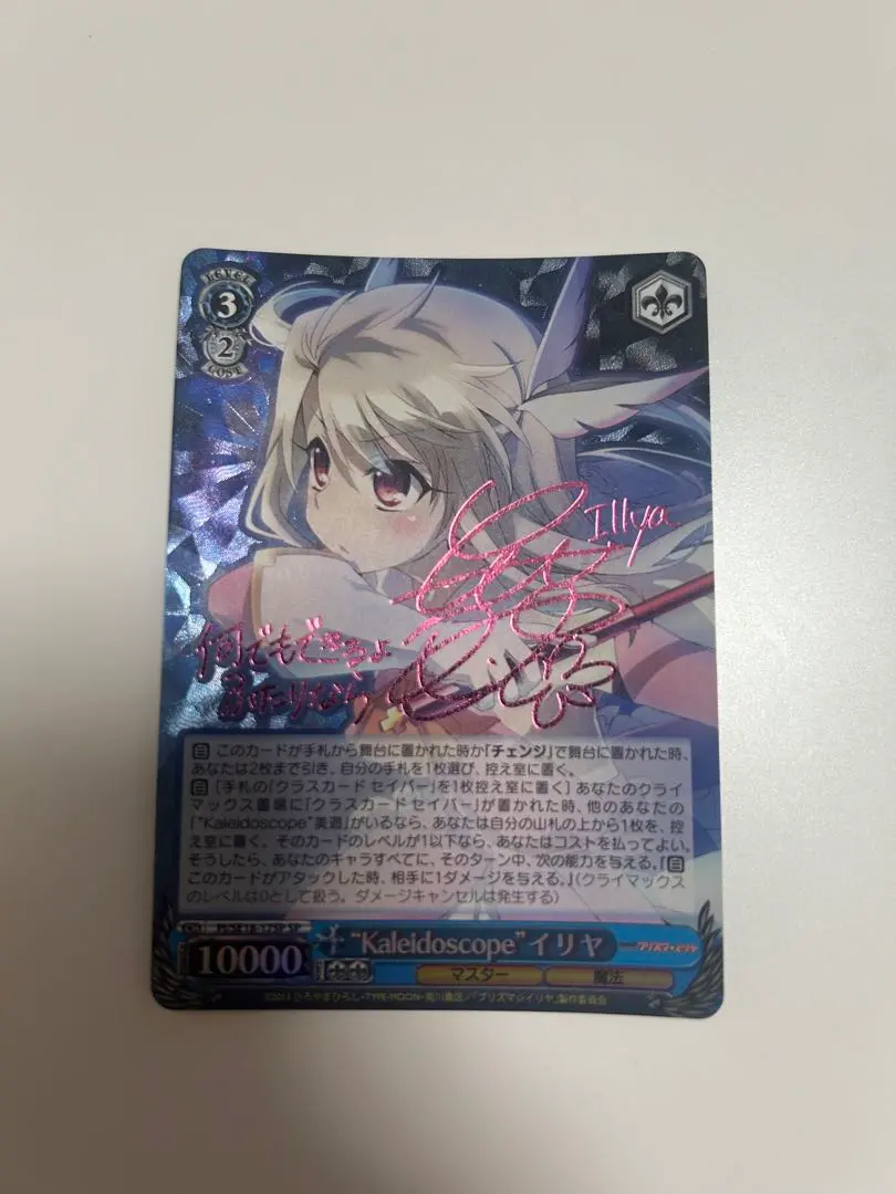 2026年最新】Kaleidoscope イリヤ ヴァイスの人気アイテム - メルカリ