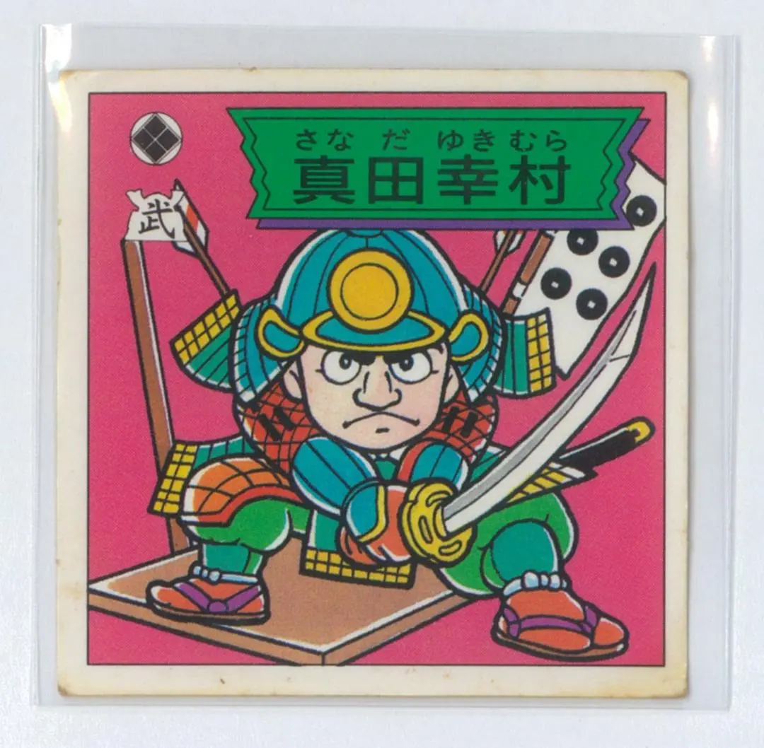 2026年最新】対決戦国 シールの人気アイテム - メルカリ