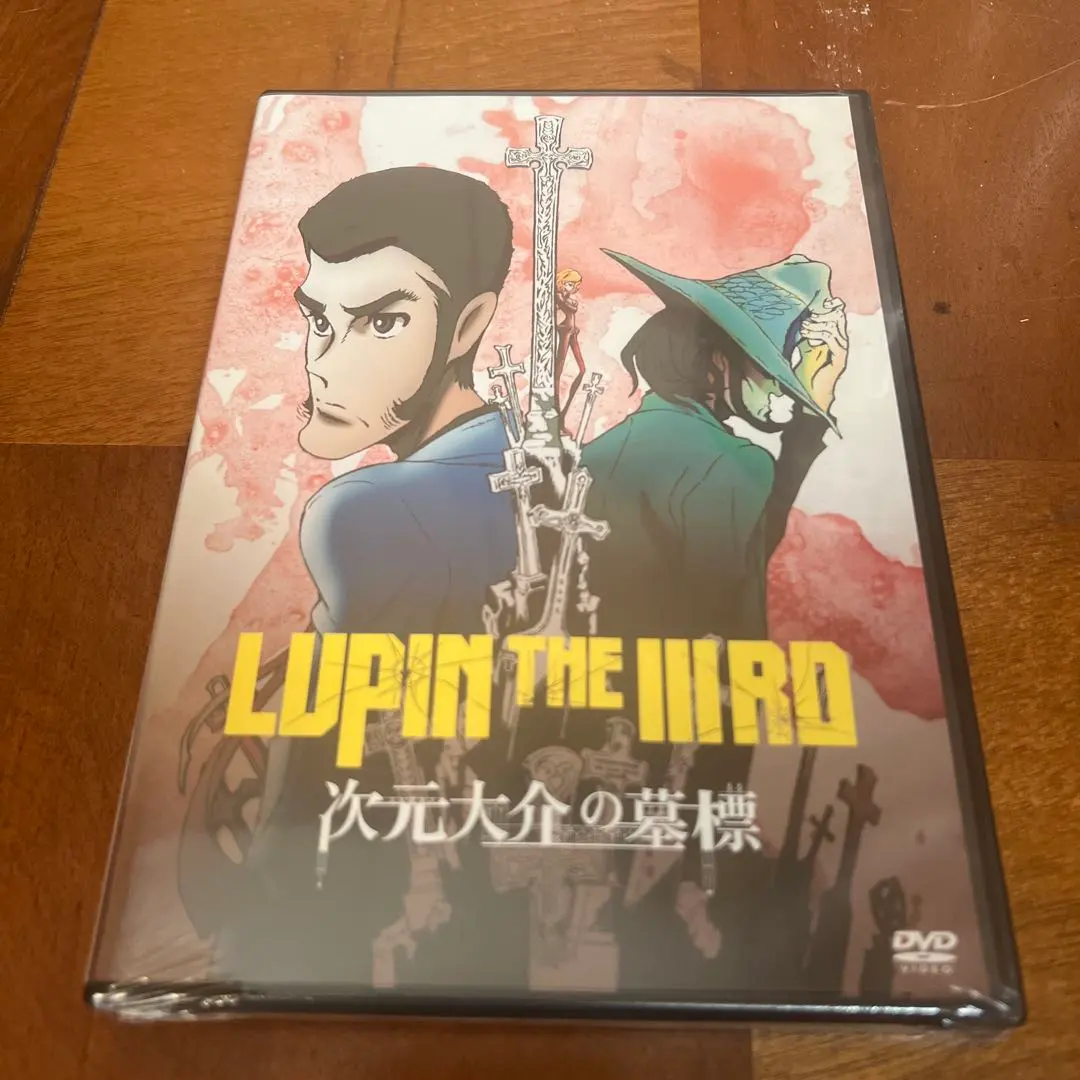 2026年最新】LUPIN THE IIIRD 次元大介の墓標の人気アイテム - メルカリ