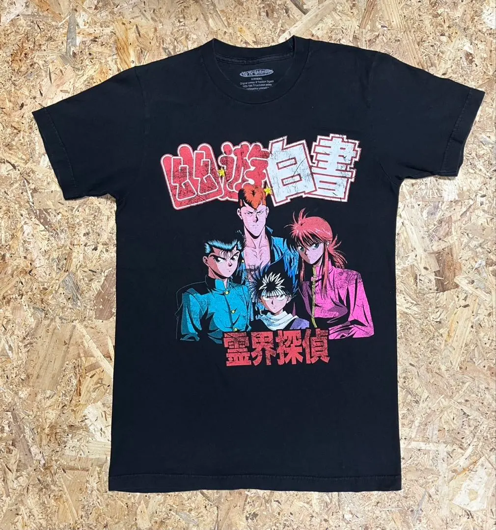 2026年最新】幽遊白書 tシャツ 90sの人気アイテム - メルカリ