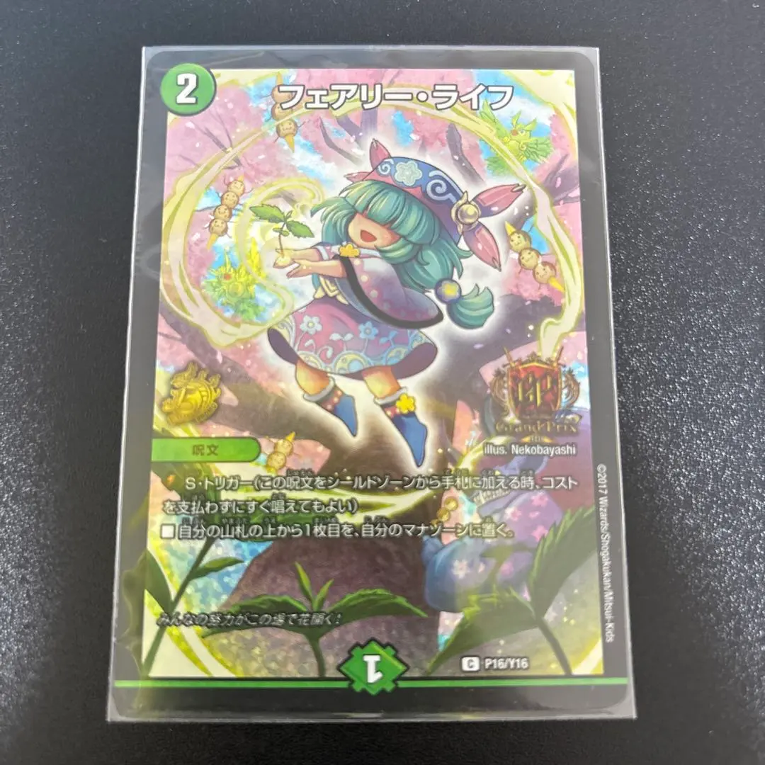 2026年最新】フェアリーライフ gpの人気アイテム - メルカリ