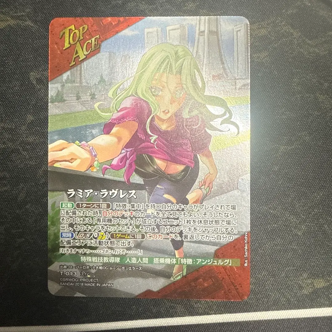 スーパーロボット大戦 ラミア・ラヴレス ラミア・ラヴレス MP og