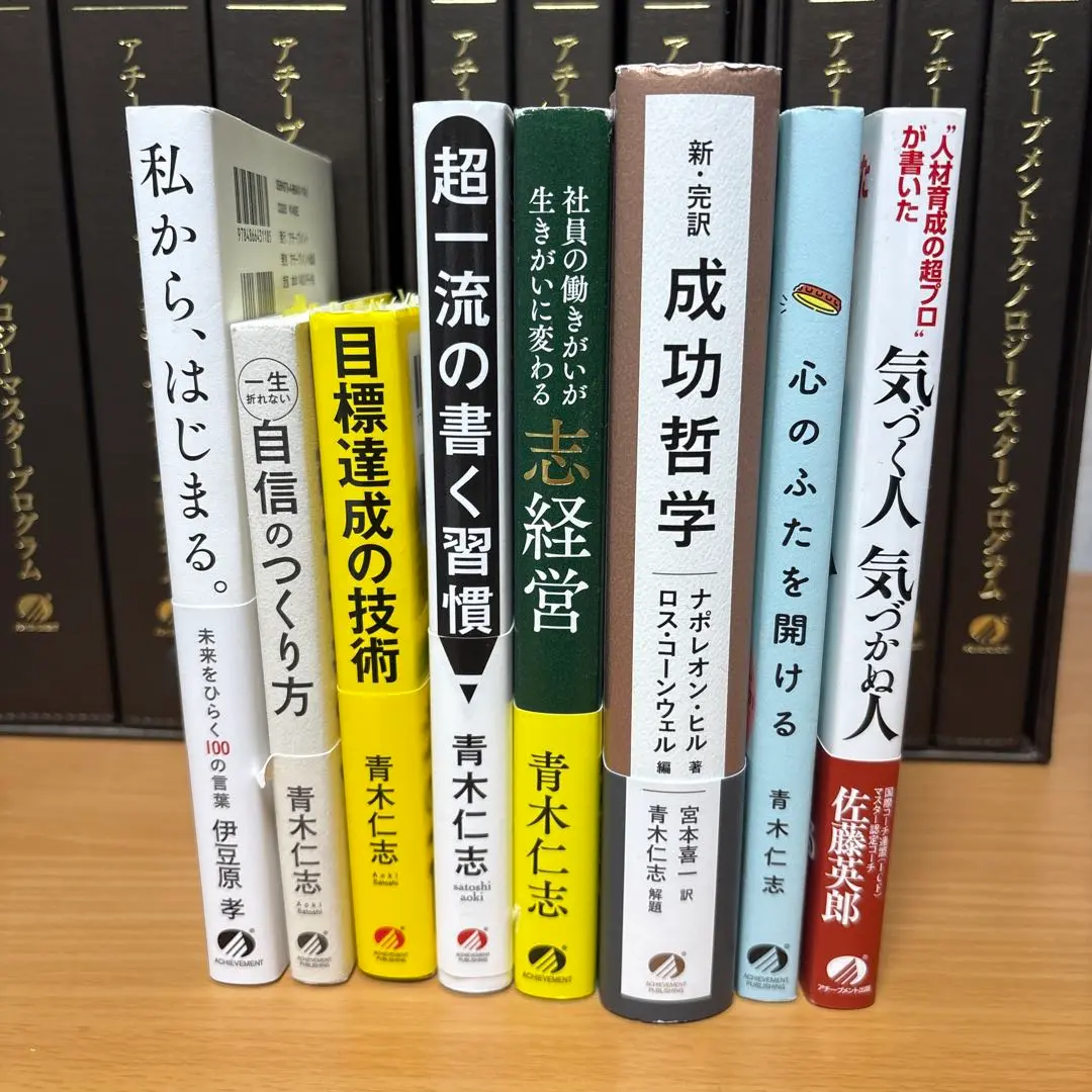 2026年最新】アチーブメント マスタープログラムの人気アイテム - メルカリ