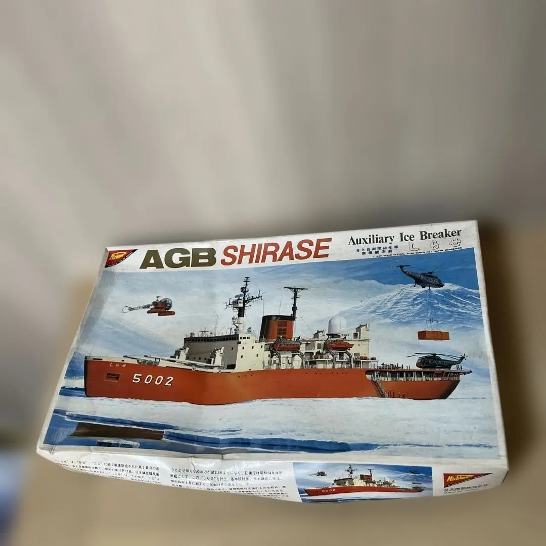 2026年最新】南極観測船しらせの人気アイテム - メルカリ