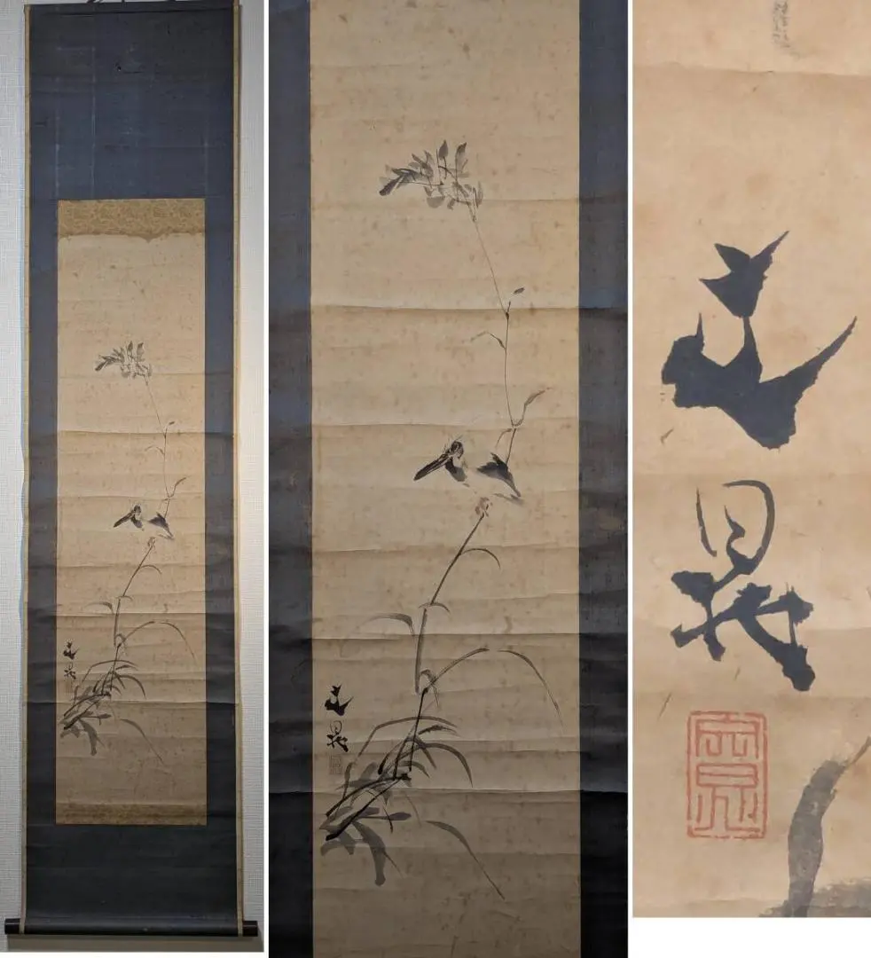 2026年最新】円山四条派の人気アイテム - メルカリ