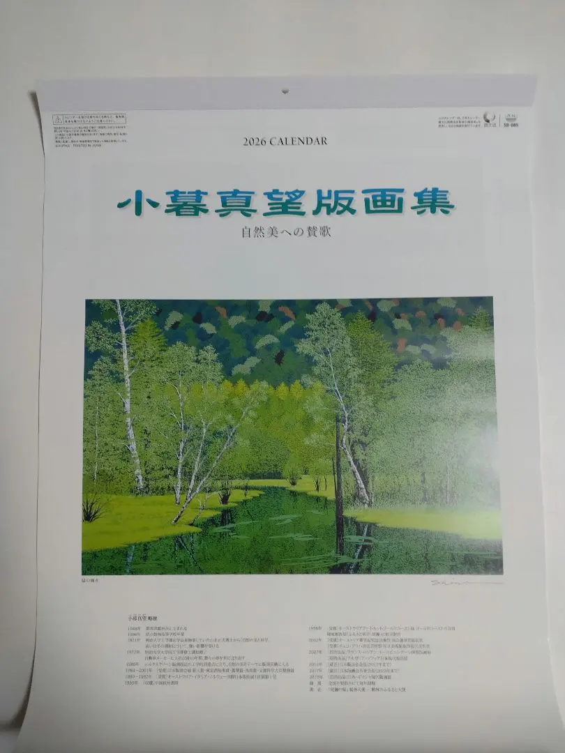 2026年最新】小暮真望の人気アイテム - メルカリ