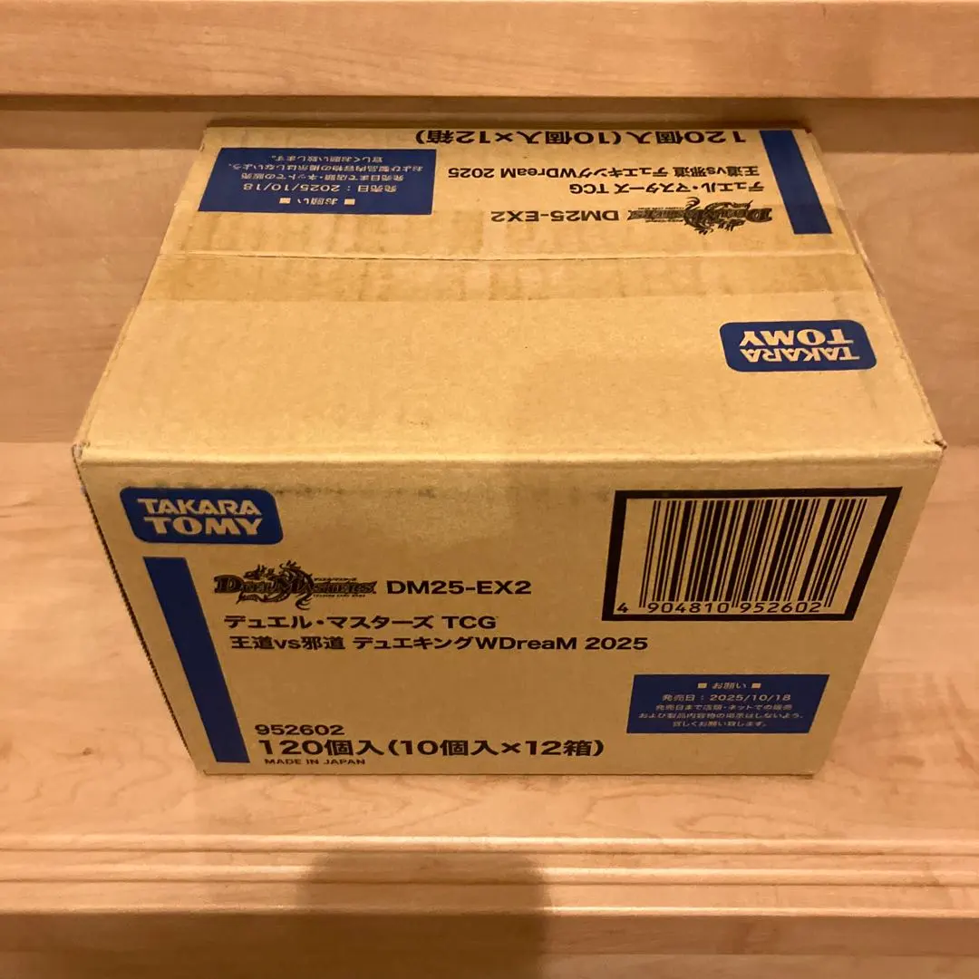 2026年最新】デュエキングmax 未開封の人気アイテム - メルカリ