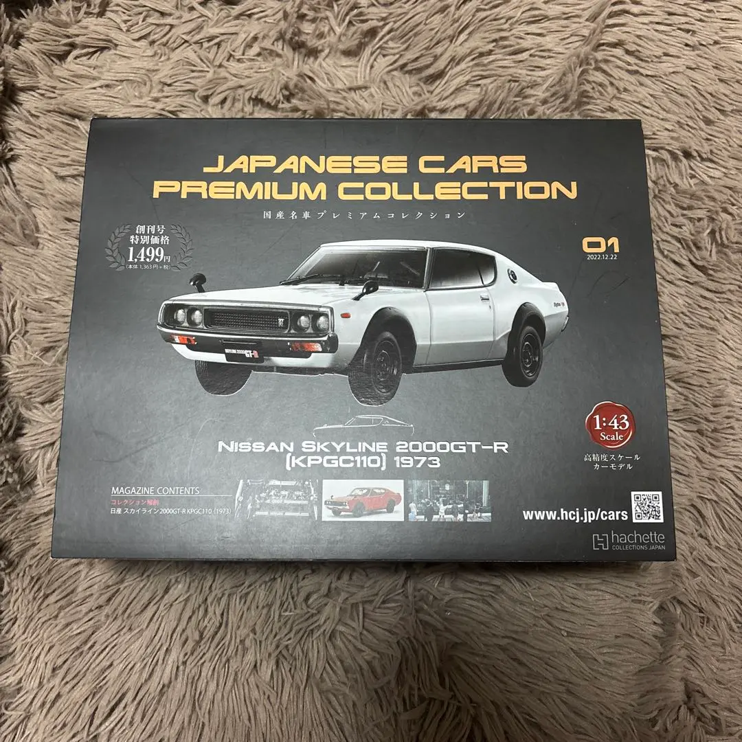 2026年最新】2000gtr アシェットの人気アイテム - メルカリ