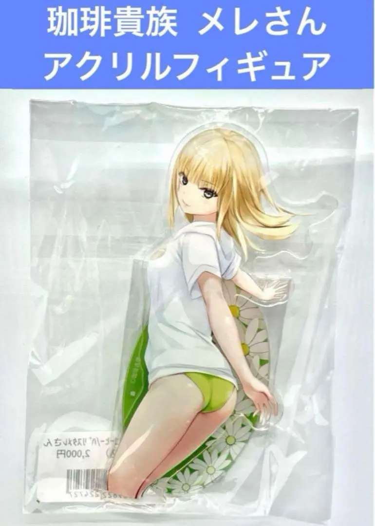 2026年最新】珈琲貴族 フィギュア 青山澄香の人気アイテム - メルカリ