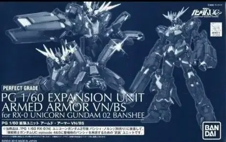 2026年最新】PG 拡張ユニット アームド・アーマーVN／BSの人気
