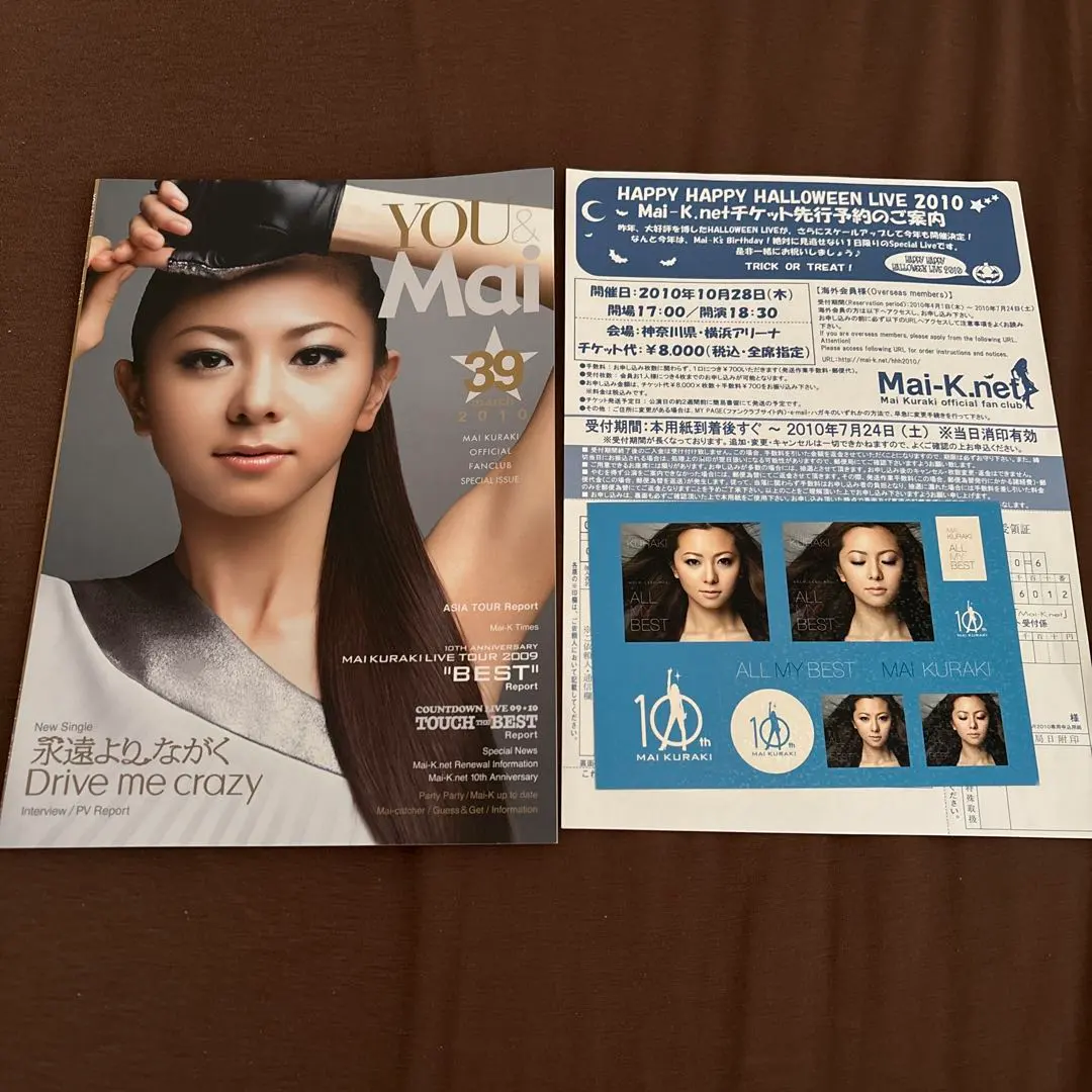 2026年最新】倉木麻衣 会報の人気アイテム - メルカリ