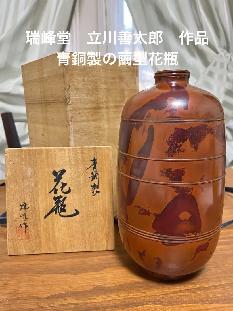 2026年最新】瑞峰 花瓶の人気アイテム - メルカリ