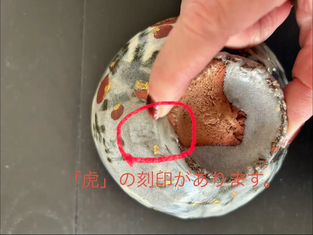 2026年最新】荒川豊蔵 絵の人気アイテム - メルカリ