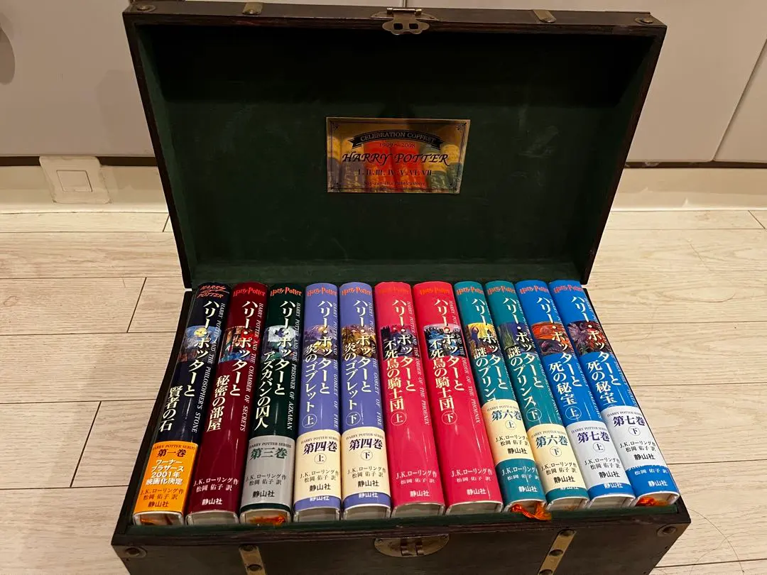2026年最新】静山社特製ハリー ポッター豪華木製boxの人気アイテム