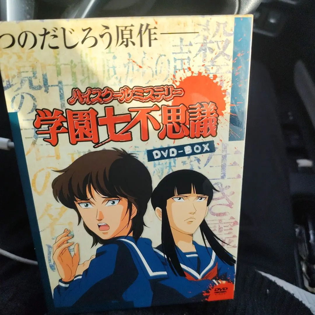 希少 つのだじろう ハイスクールミステリー 学園七不思議 セル画 当時物