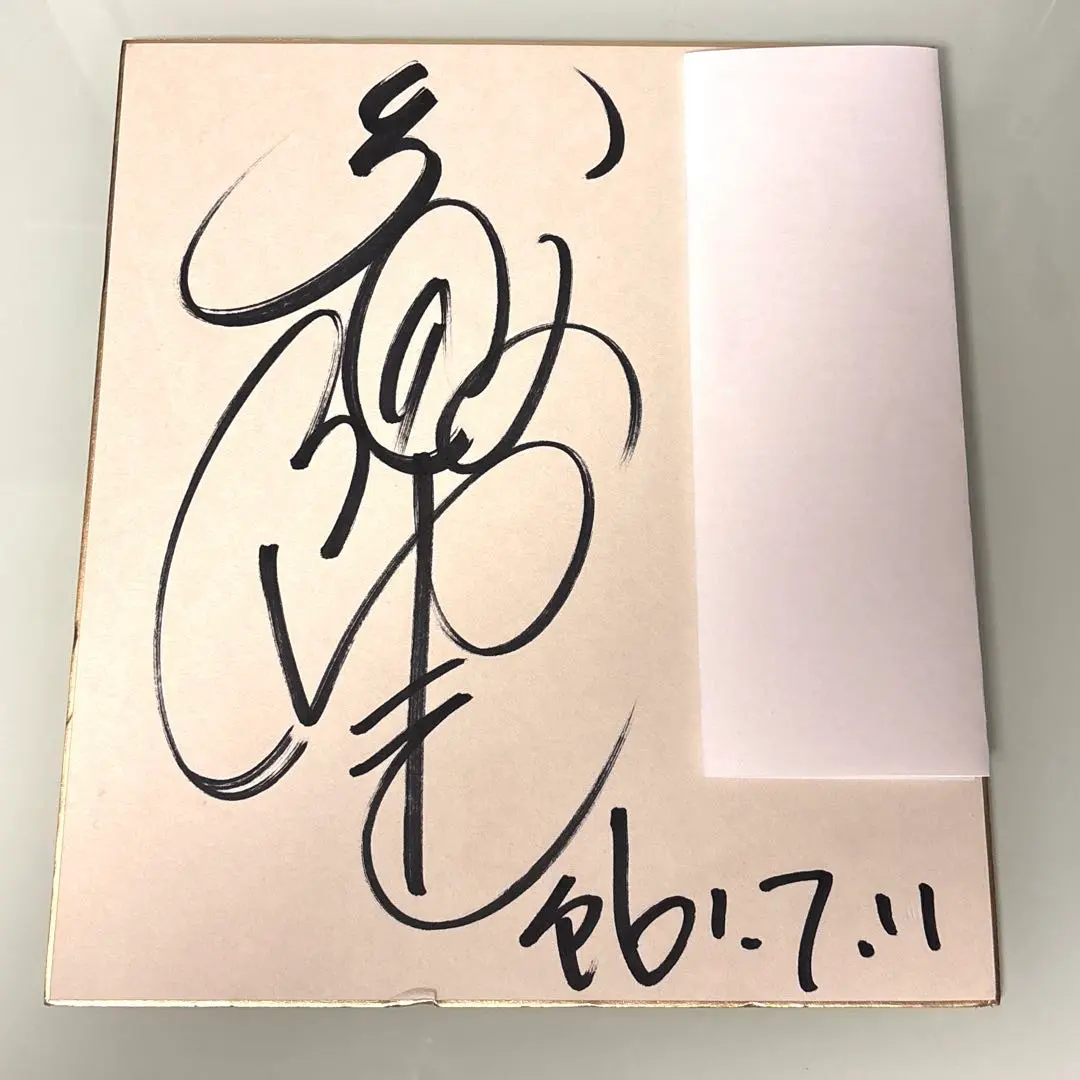 2026年最新】斉藤由貴 サインの人気アイテム - メルカリ