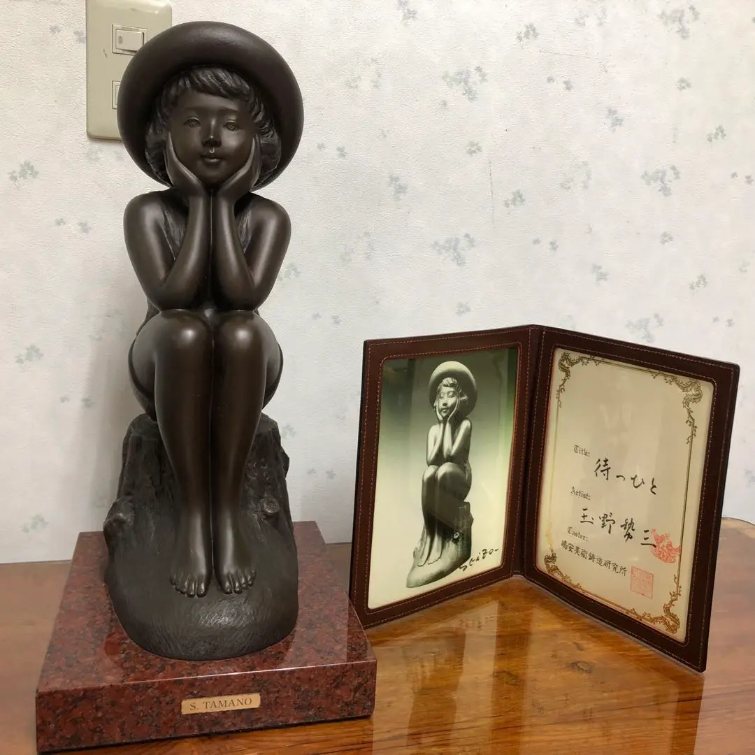 2026年最新】玉野勢三 ブロンズの人気アイテム - メルカリ