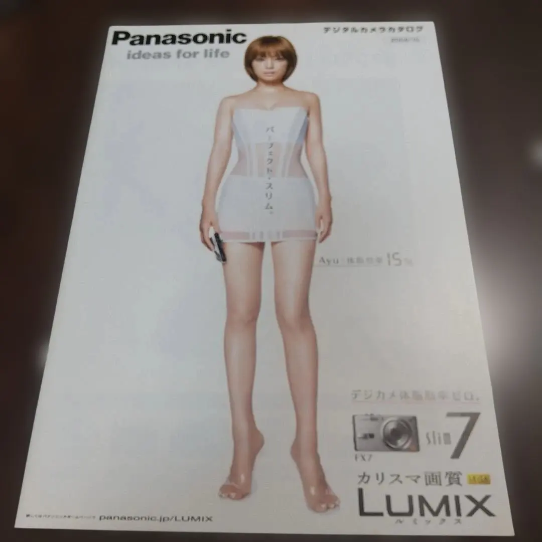 2026年最新】浜崎あゆみ lumixの人気アイテム - メルカリ