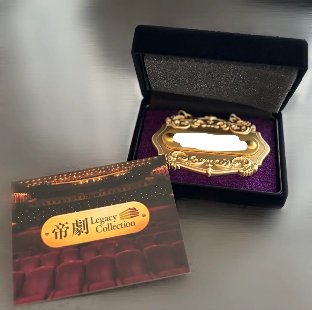 2026年最新】帝国劇場 座席プレートの人気アイテム - メルカリ