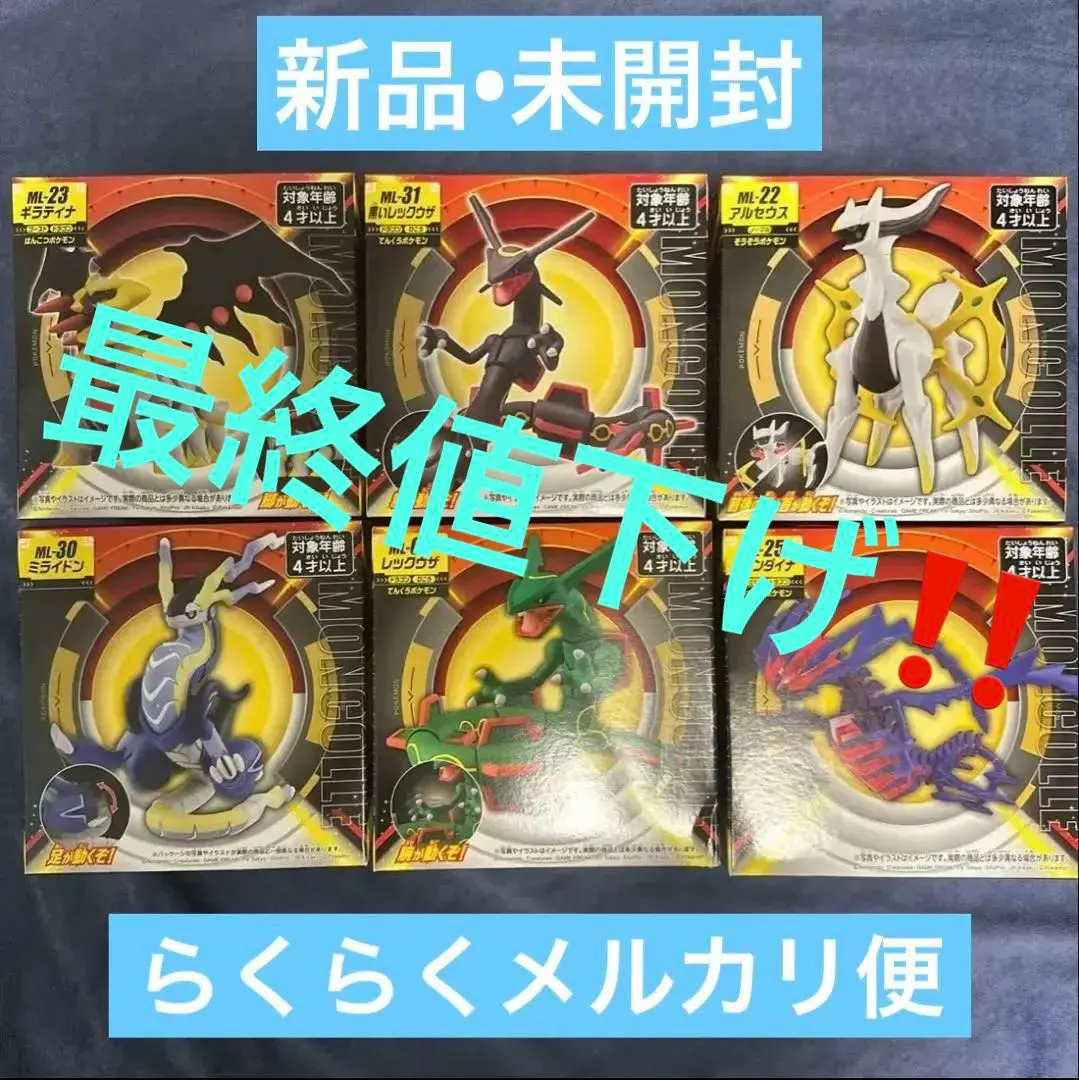 2026年最新】ポケットモンスター モンコレ ML-22 アルセウスの人気