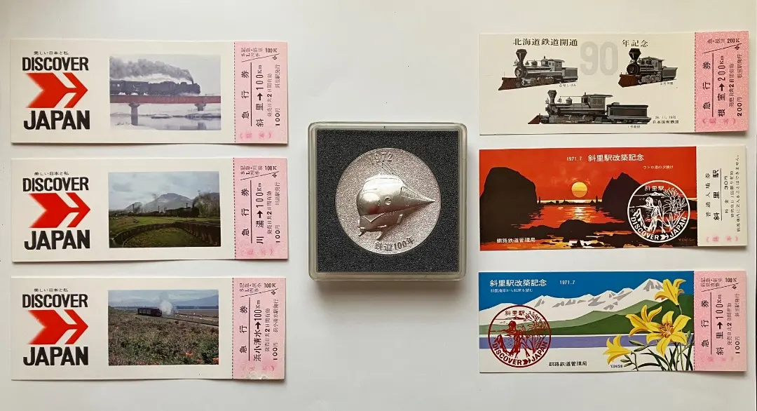 2026年最新】北海道百年記念 メダルの人気アイテム - メルカリ