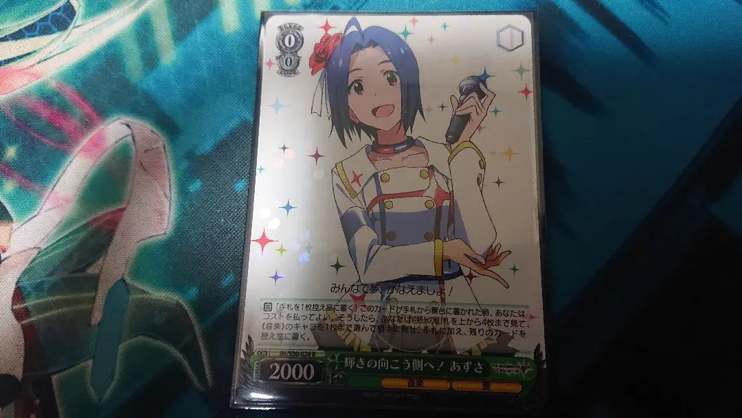 2026年最新】輝きの向こう側 あずさの人気アイテム - メルカリ