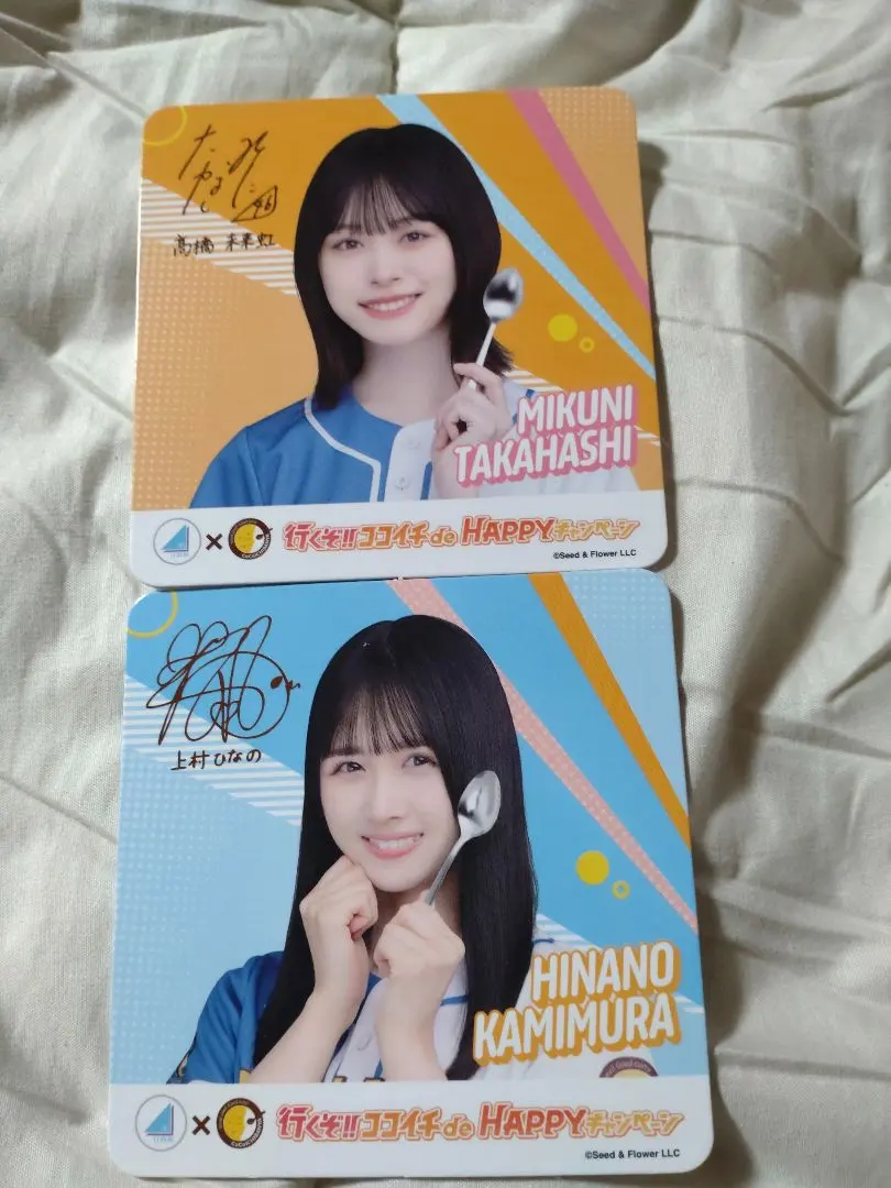 ユニエアひなこい高橋未来虹 グッズセット