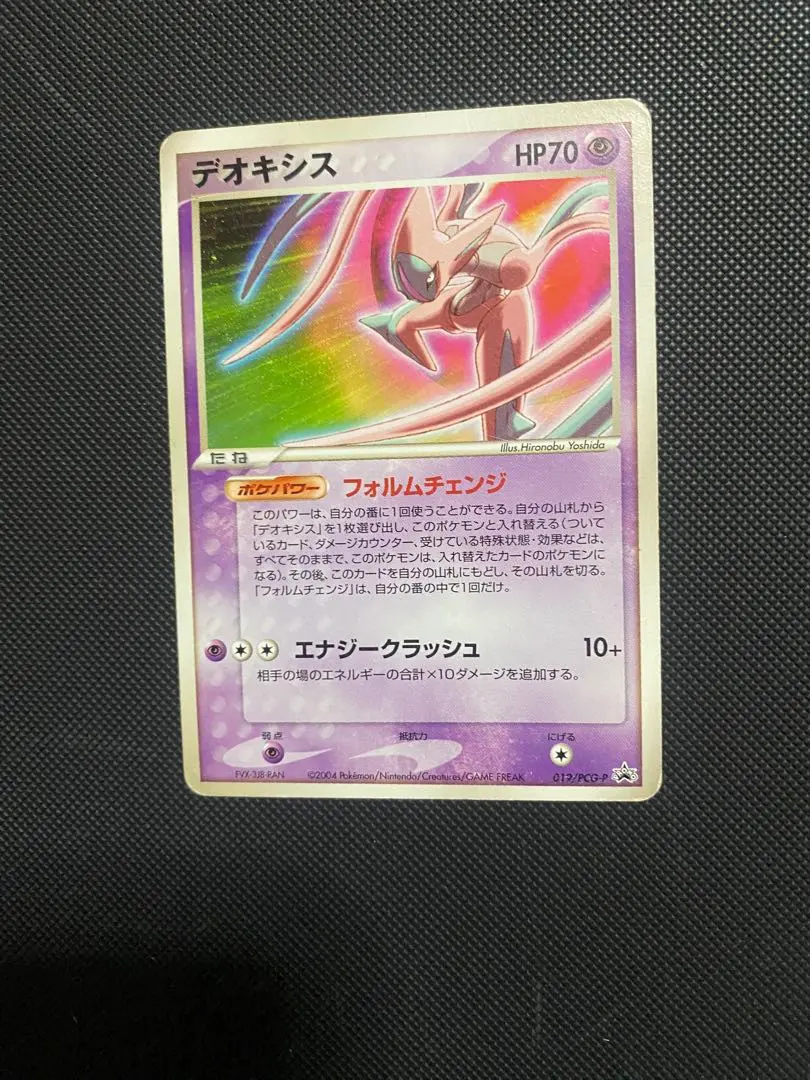 2026年最新】019/PCG-P デオキシスの人気アイテム - メルカリ