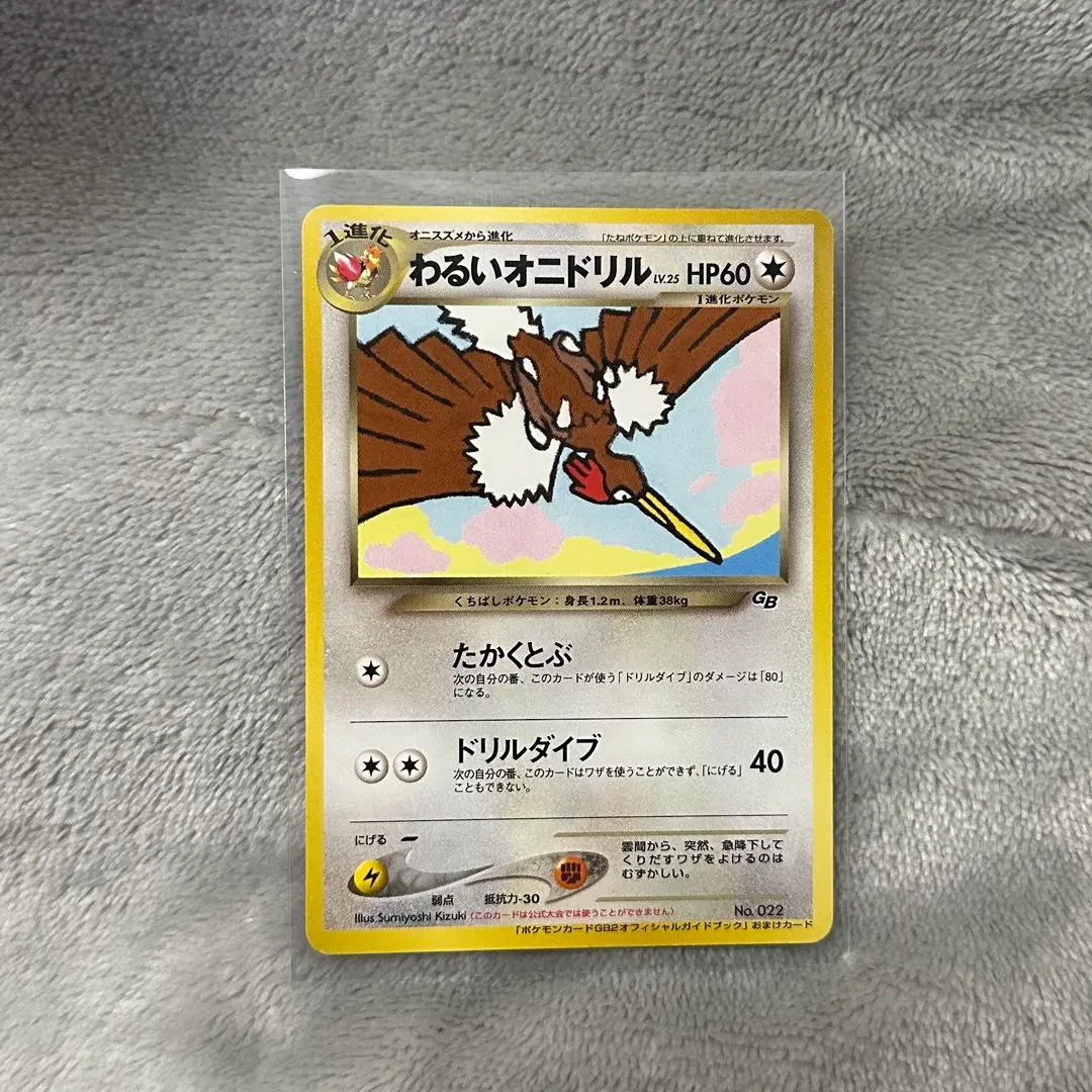 2026年最新】わるいオニドリルの人気アイテム - メルカリ