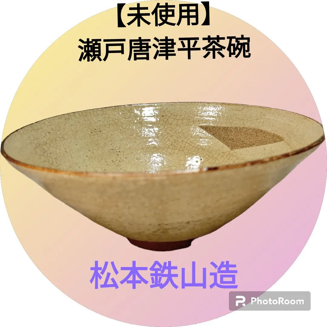 2026年最新】松本鉄山の人気アイテム - メルカリ