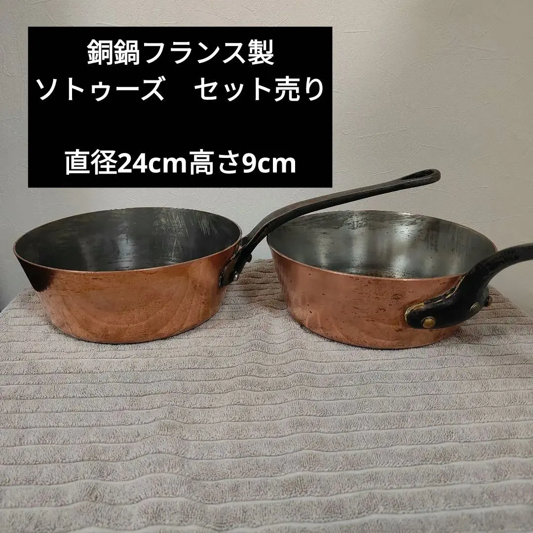 2026年最新】銅鍋 フランスの人気アイテム - メルカリ