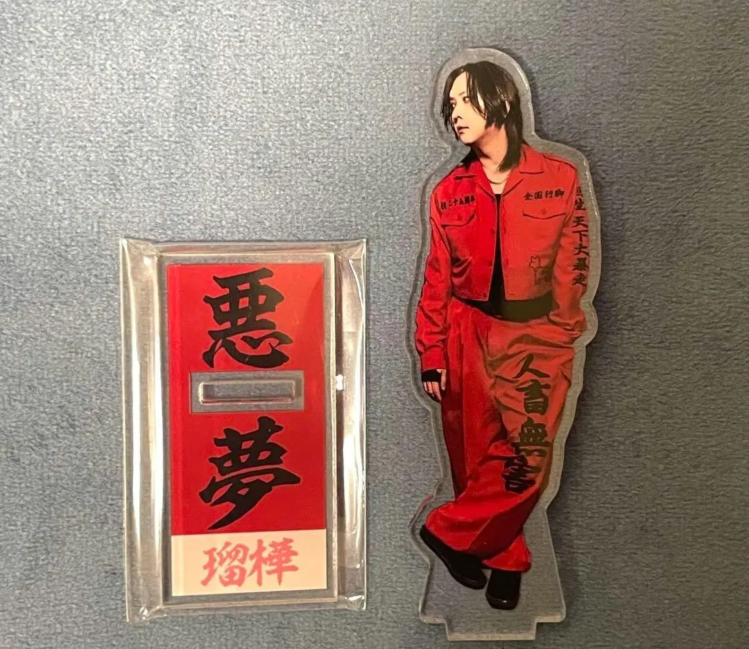 2026年最新】瑠樺 アクスタの人気アイテム - メルカリ