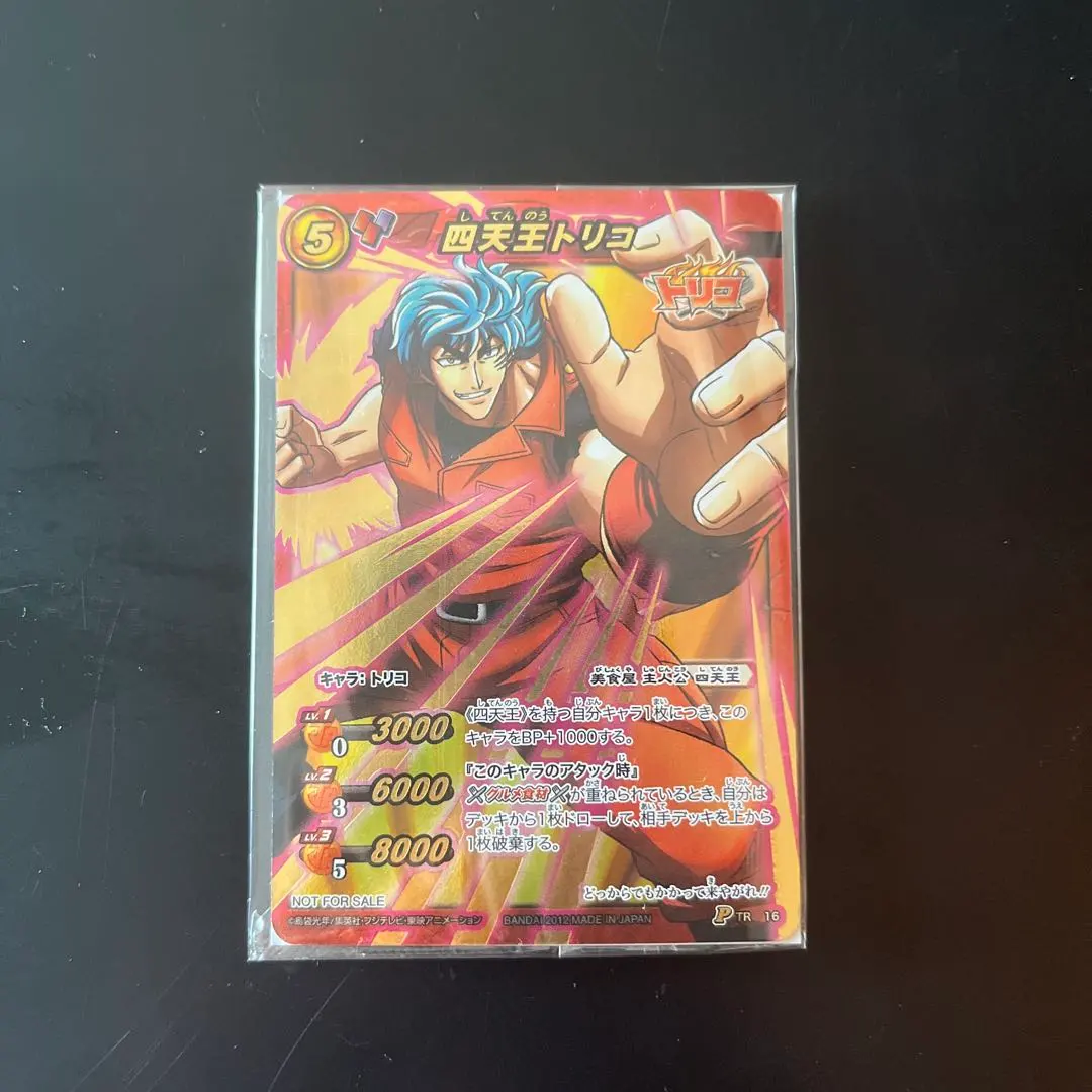 2026年最新】ミラバト トリコ 未開封の人気アイテム - メルカリ