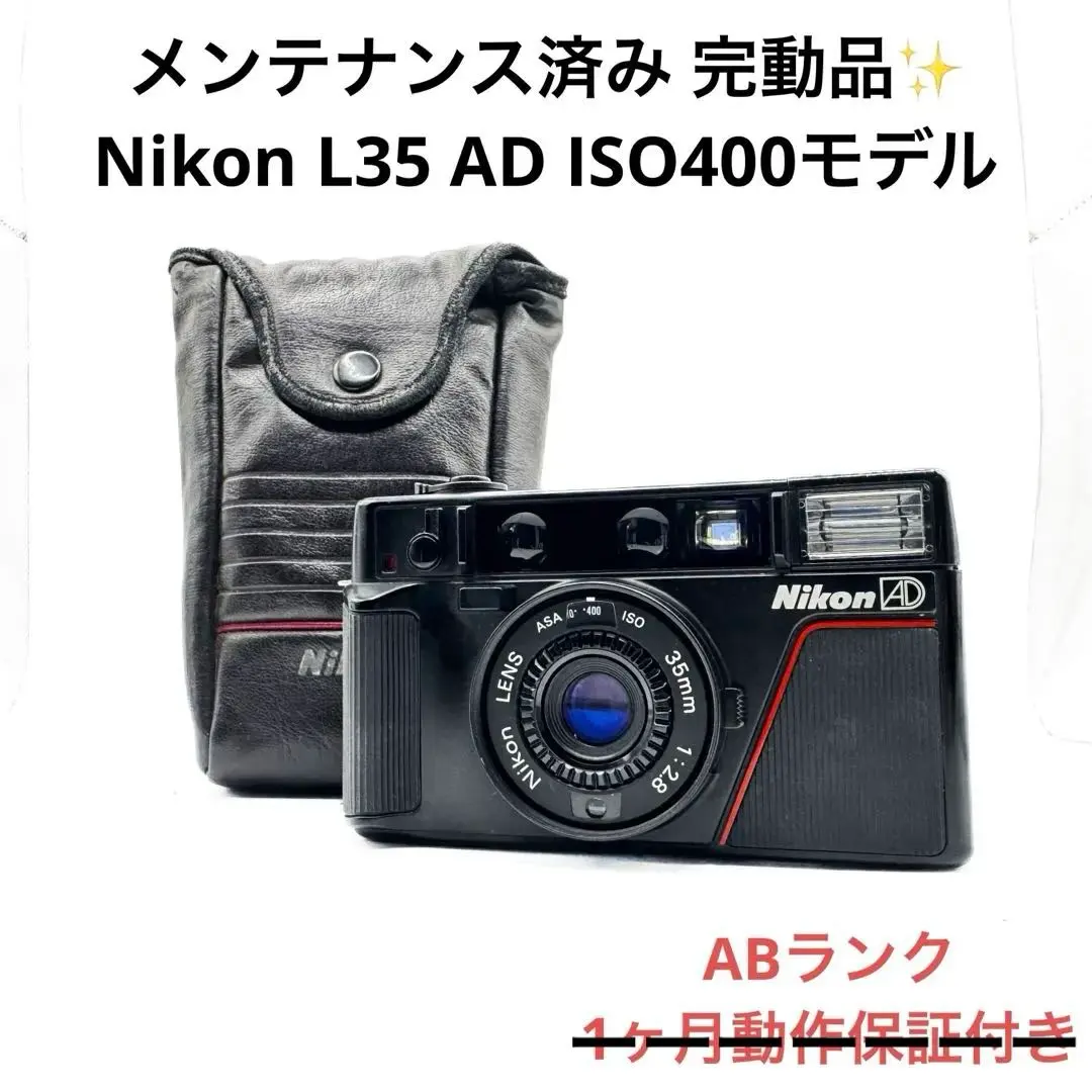 2026年最新】NIKON L35AD iso1000の人気アイテム - メルカリ