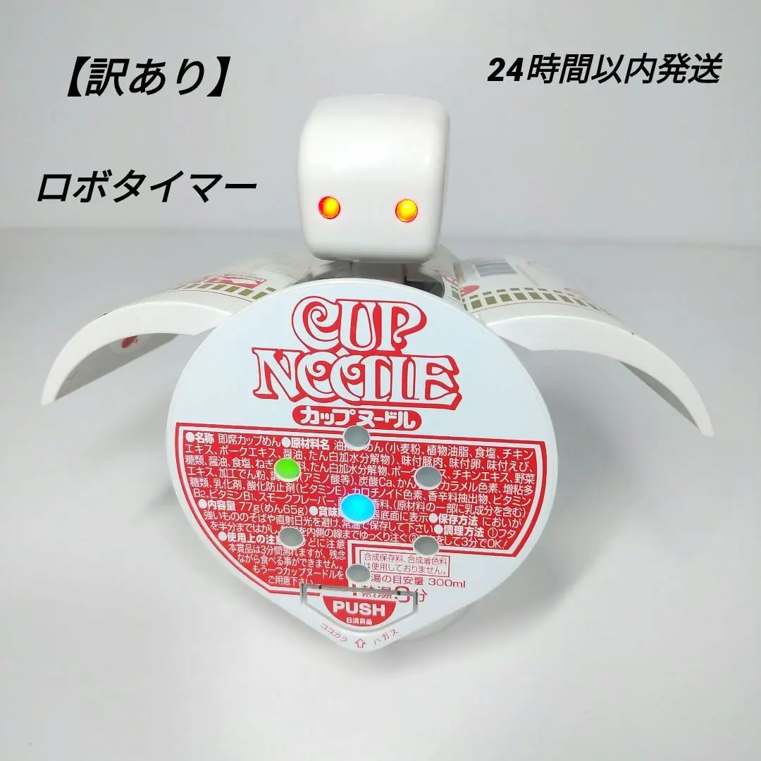 2026年最新】カップヌードル ロボの人気アイテム - メルカリ