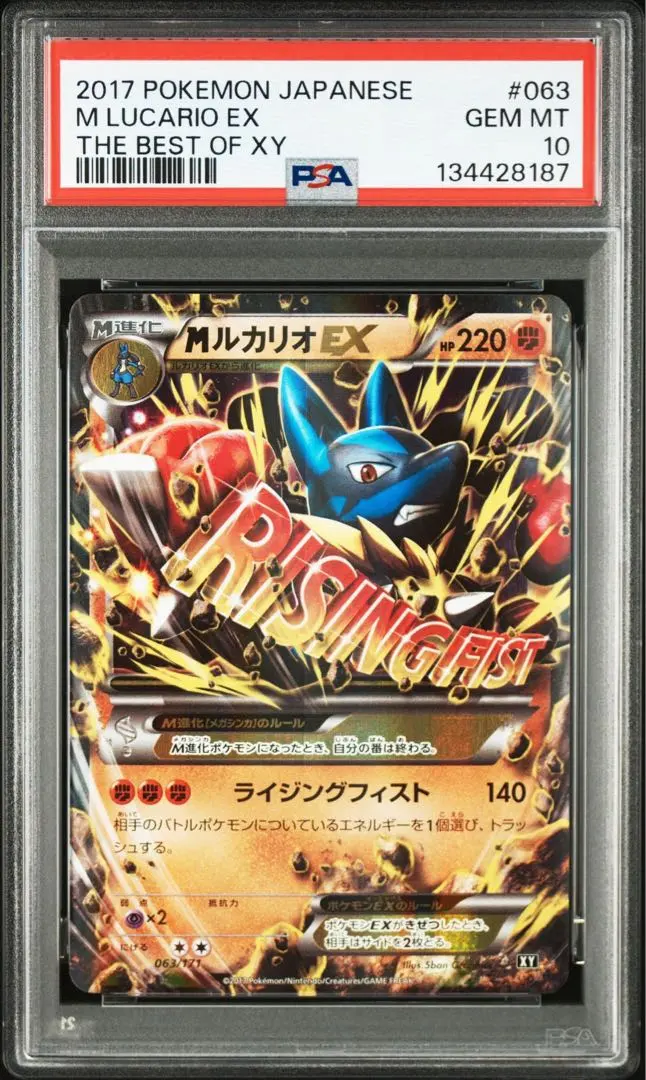 2026年最新】mルカリオ psa10の人気アイテム - メルカリ