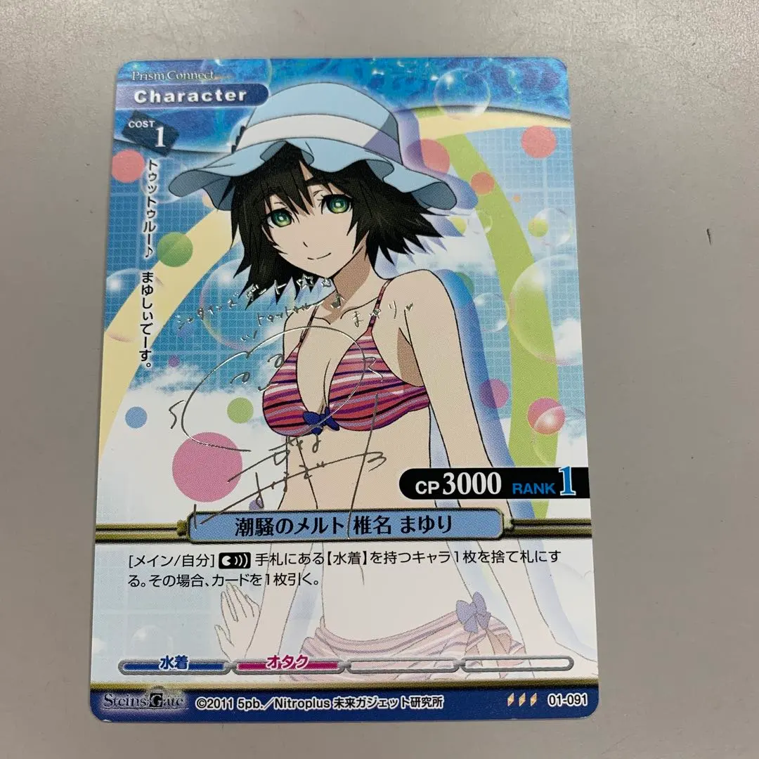 2026年最新】シュタインズゲート サインの人気アイテム - メルカリ