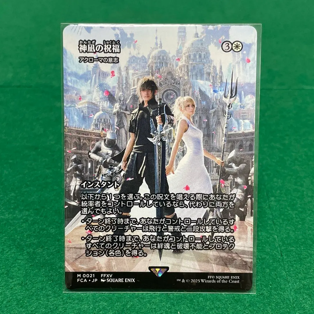 2026年最新】mtg 神凪の祝福の人気アイテム - メルカリ