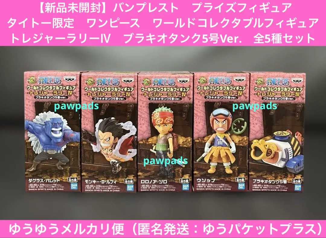2026年最新】ワンピース トレジャーラリーivの人気アイテム - メルカリ