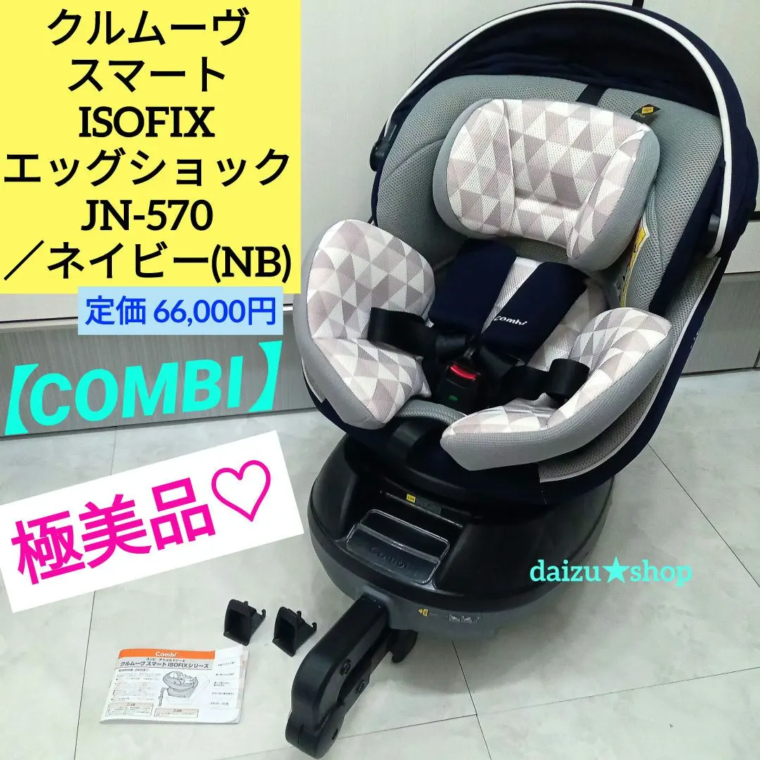 2026年最新】クルムーヴ スマート エッグショック JJ-550ネイビー