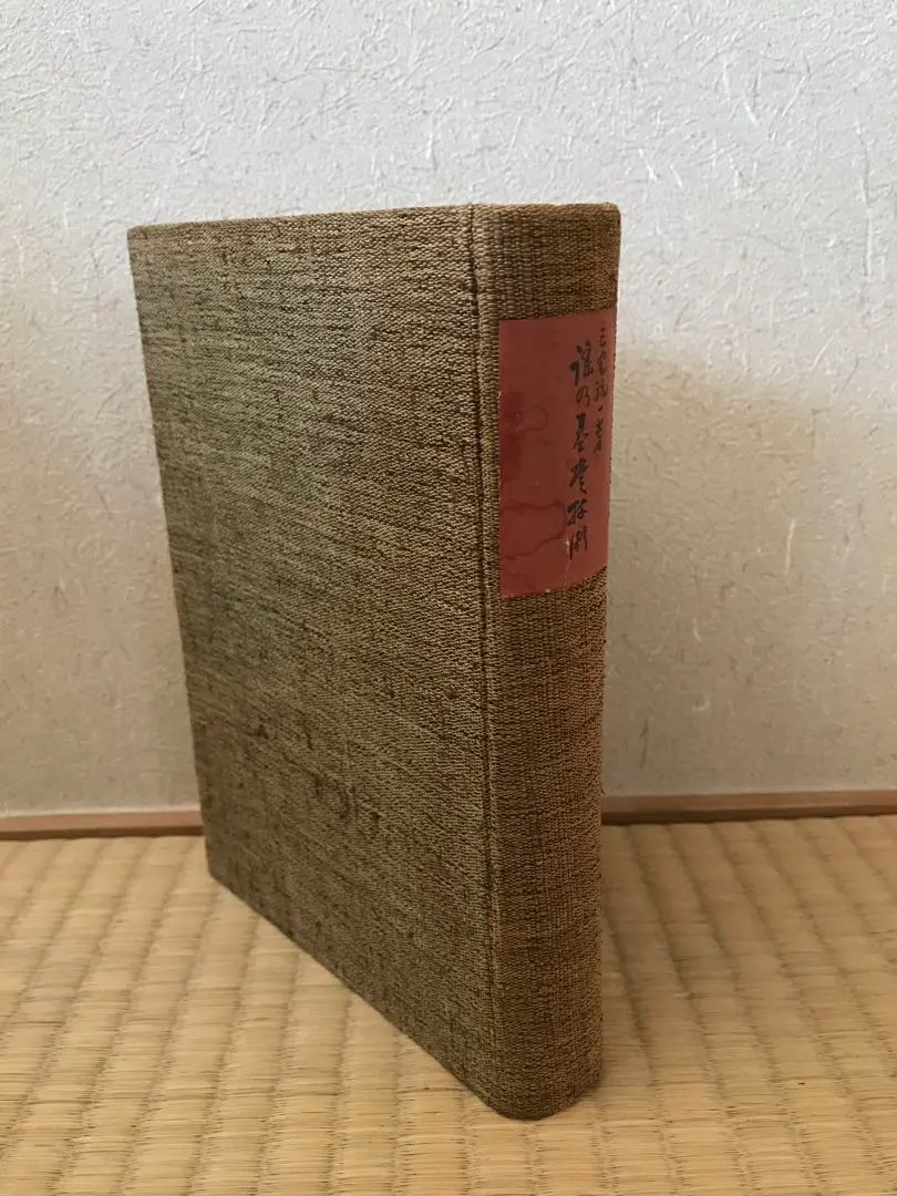 2026年最新】謡本収納の人気アイテム - メルカリ