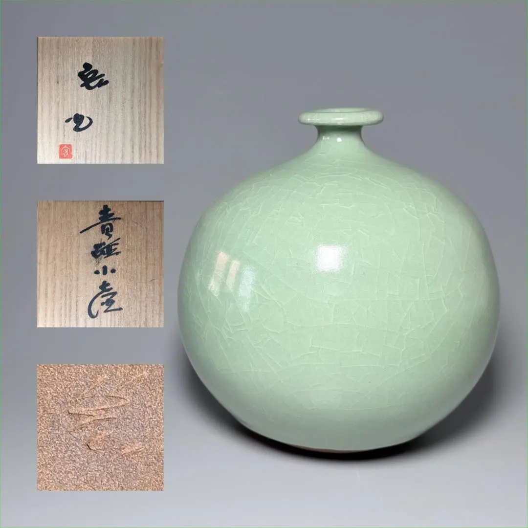 2026年最新】人間国宝/中島 宏の人気アイテム - メルカリ