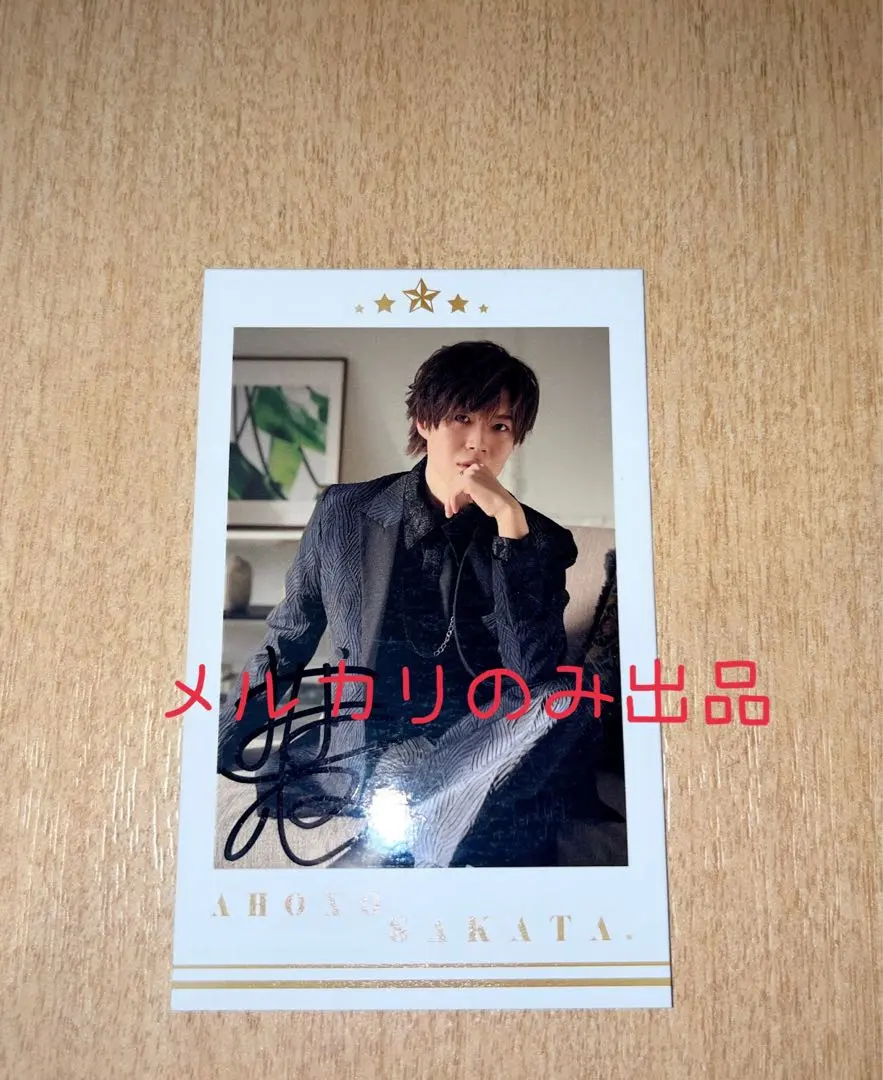 2026年最新】あほの坂田 チェキ サインの人気アイテム - メルカリ