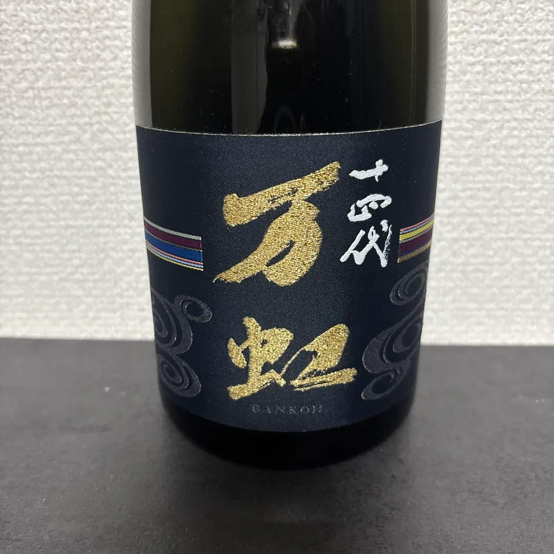 2026年最新】十四代万虹の人気アイテム - メルカリ