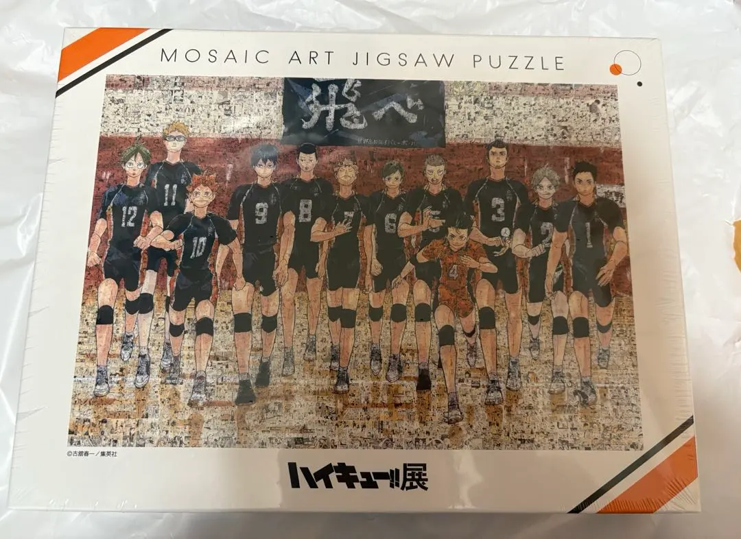 2026年最新】ハイキュー モザイクアートパズルの人気アイテム - メルカリ